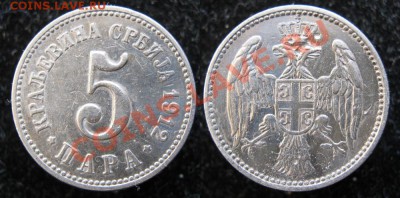 Сербия 5 пара 1912 до 07-04-13  22-00 - Сербия 5 пара 1912 126