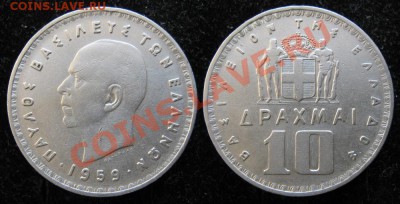 Греция 10 драхм 1959 до 07-04-13  22-00 - Греция 10 драхм 1959 121