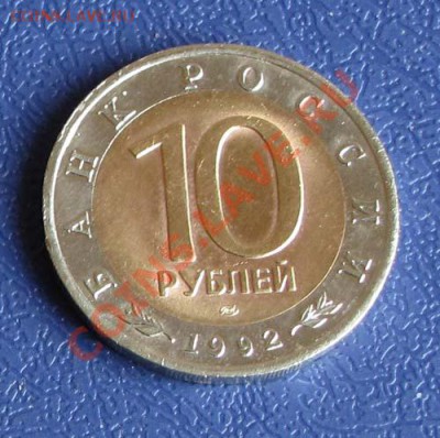 Кр.книга,юбил.РФ,Юбил.1993-95.( пополняемая ) - Амурский тигр 2