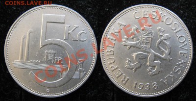 Чехословакия 5 крон 1938  до 07-04-13  22-00 - Чехословакия 5 крон 1938 123
