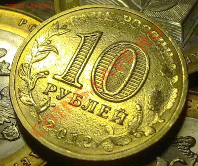 ГВС Туапсе и обычная 10р 2012 - 0104201310910