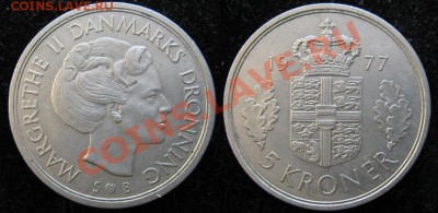 Дания 5 крон 1977 до 07-04-13  22-00 - Дания 5 крон 1977 120