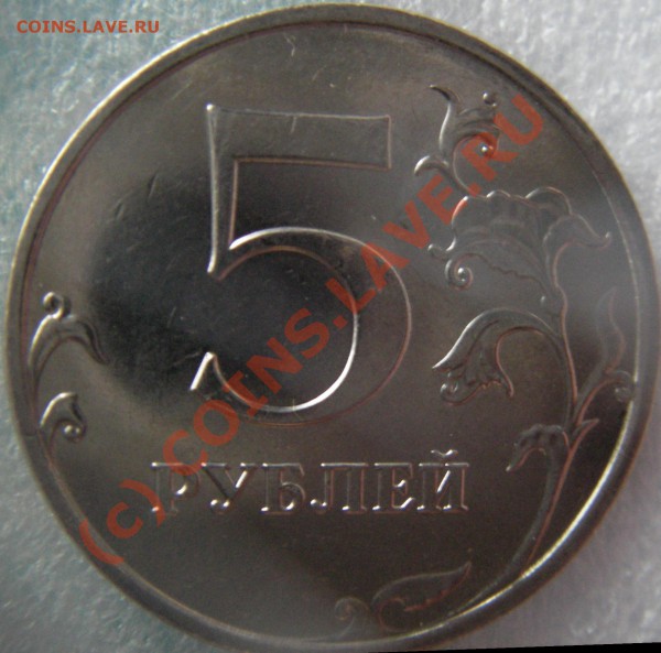 Оцените 5руб. 2008г. ММД разновид. - Изображение 023