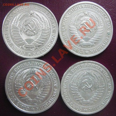 1 рубль 1961,64,65,67г.  До 7.04.2013г. 22.00 МСК - P1110201.JPG