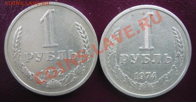 1 рубль 1972,74г. До 7.04.2013г. 22.00 МСК - P1110204.JPG