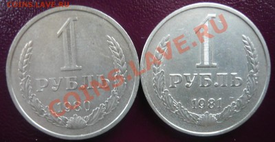 1 рубль 1980,81г. До 7.04.2013г. 22.00 МСК - P1110208.JPG