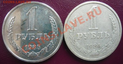 1 рубль 1985,86г. До 7.04.2013г. 22.00 МСК - P1110212.JPG