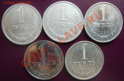 1 рубль 1987,88,89,90,91м. До 7.04.2013г. 22.00 МСК - P1110214.JPG