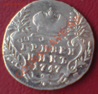 1р 1851г, 1729г ,1734г и гривенник 1747г - DSC00016_cr