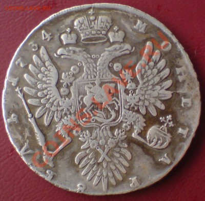 1р 1851г, 1729г ,1734г и гривенник 1747г - DSC00026_cr