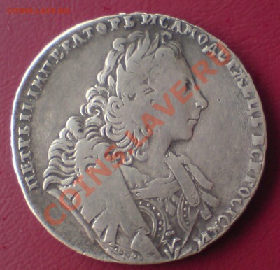 1р 1851г, 1729г ,1734г и гривенник 1747г - DSC00029_cr