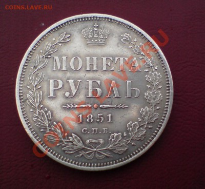 1р 1851г, 1729г ,1734г и гривенник 1747г - DSC00045_cr