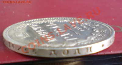 1р 1851г, 1729г ,1734г и гривенник 1747г - DSC00049_cr