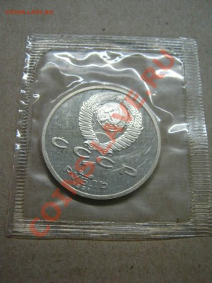 1 р А.Навои (пруф) 1991 г (запайка) - IMG_4242