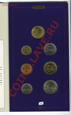 Набор 300 лет флоту, до 05.04.2013 в 22-00 Мск - Сканирование_271