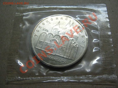 5 р успенский собор (АЦ,запайка) 1990г! - IMG_4251
