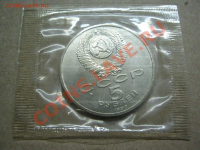5 р успенский собор (АЦ,запайка) 1990г! - IMG_4252