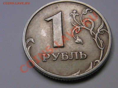 1р 2005 шт.б ? - RIMG1678.JPG
