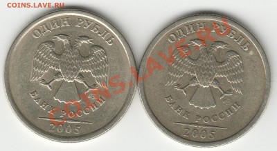 1р 2005 шт.б ? - Scan-130401-0003