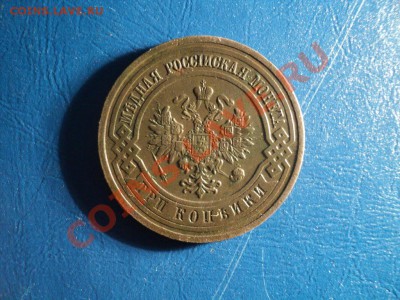 3 копейки 1914г. В коллекцию. До 06.04.13г. 22-00 Мск. - DSC01522.JPG