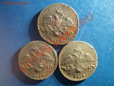 2копейки СМ 1835,1838,1839г. До 06.04.13г. 22-00 Мск. - DSC01555.JPG