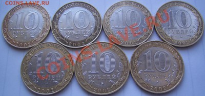 МИНИСТЕРСТВА 2002 комплект до 2.04 21-00 - Министерства обратные.JPG