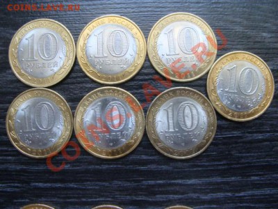 Биметал 10р. Старт с 1 рубля. - DSC02661.JPG