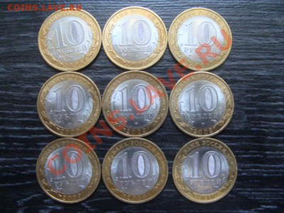 Биметал 10р. Старт с 1 рубля. - DSC02662.JPG
