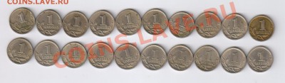 1 копейка 1997-2008гг - СП - 20 монет до 07.04.2013г 21-00 - 1 копейка 1997-2008гг - СП - 20 монет