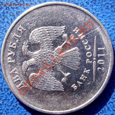 Полный ли раскол? 2 рубля 2011 - полный или нет.JPG
