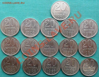 Погодовка 20 коп.СССР.16 шт.Без повторов.Хорошая.1961-1990гг - SAM_3085.JPG