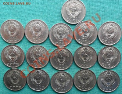 Погодовка 20 коп.СССР.16 шт.Без повторов.Хорошая.1961-1990гг - SAM_3087.JPG