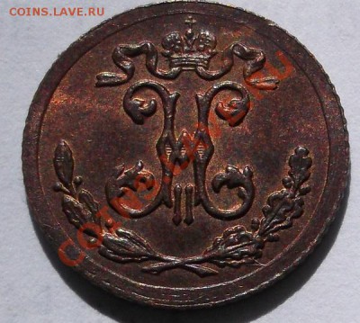 1.4 копейки 1896 красивая до 4 апреля 23- 00 мск - DSCF2101.JPG