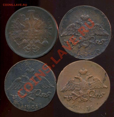 4 пятака 1831-1860г до 05.04.2013г 22.00мск - img957