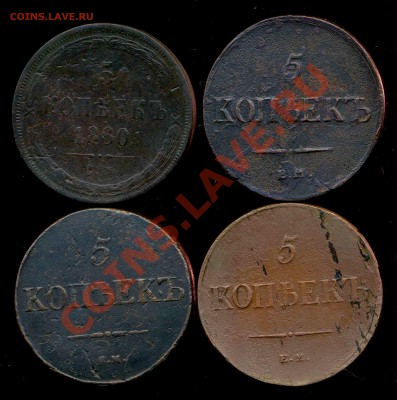 4 пятака 1831-1860г до 05.04.2013г 22.00мск - img956