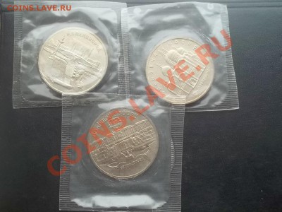 5 рублей Петродворец, Успенский, Матенадаран 1990 запайка - Сrauze21 670