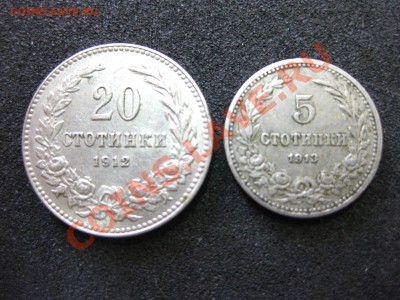 БОЛГАРИЯ: 5 + 20 стотинки 1913,1912гг !!до 2.04.2013 - IMG_0337.JPG