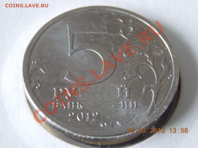 5 рублей Сражение при Березине засорение 02.04.2013 - DSCN0117.JPG
