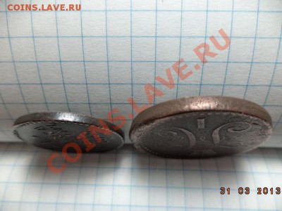 1копейка сереб.1842г.Е.М. 2 копейки сереб.1840г.С.М. - DSC00638.JPG