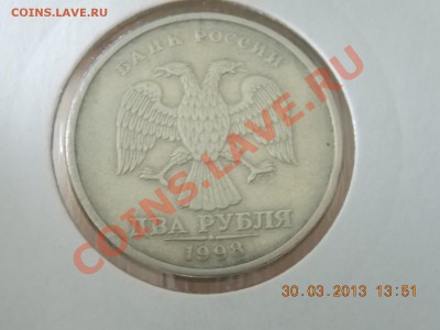 2 рубля 1998 раздвоение номинала 02.03.2013 22:00 - DSCN0109.JPG