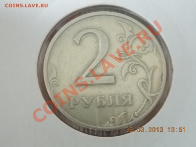 2 рубля 1998 раздвоение номинала 02.03.2013 22:00 - DSCN0108.JPG