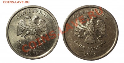 1 рубль 2008г. ММД - новая разновидность ? - DSC07s934