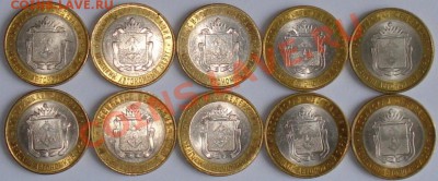 9 монет ДГР - 10 НАО (11).JPG
