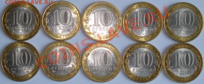 9 монет ДГР - 10 НАО (12).JPG