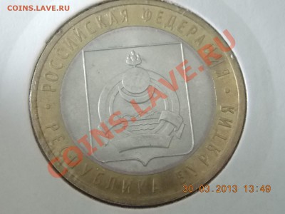 10 рублей Бурятия Раскол 02.03.2013 22:00 - DSCN0101.JPG
