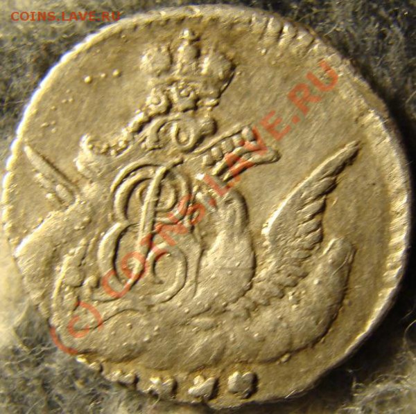 Монеты (5, 10, 15 коп) Екатерины II на оценку. - 5 копеек 1758.JPG