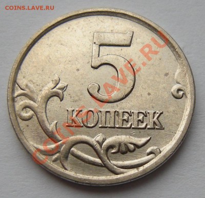 5 копеек 2004м брак ? - 6