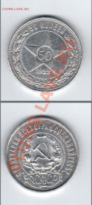 монета заляпана, скан низкого разрешения - 123