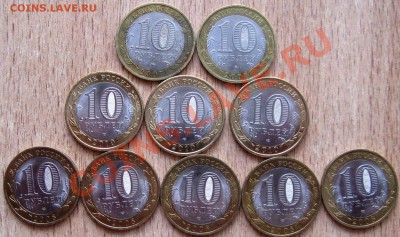 10 РУБ!ПЕРЕПИСЬ,ГДОВ ММД,ВОЛОГДА ММД,СМОЛЕНСК 1.04.13 22.30 - Изображение 024