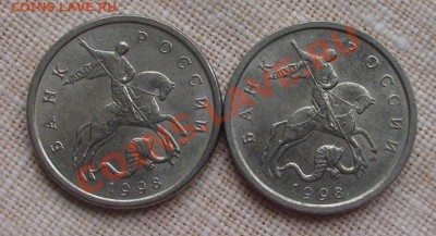 5 коп.1998 ММД- короткое копье. - 5k1998